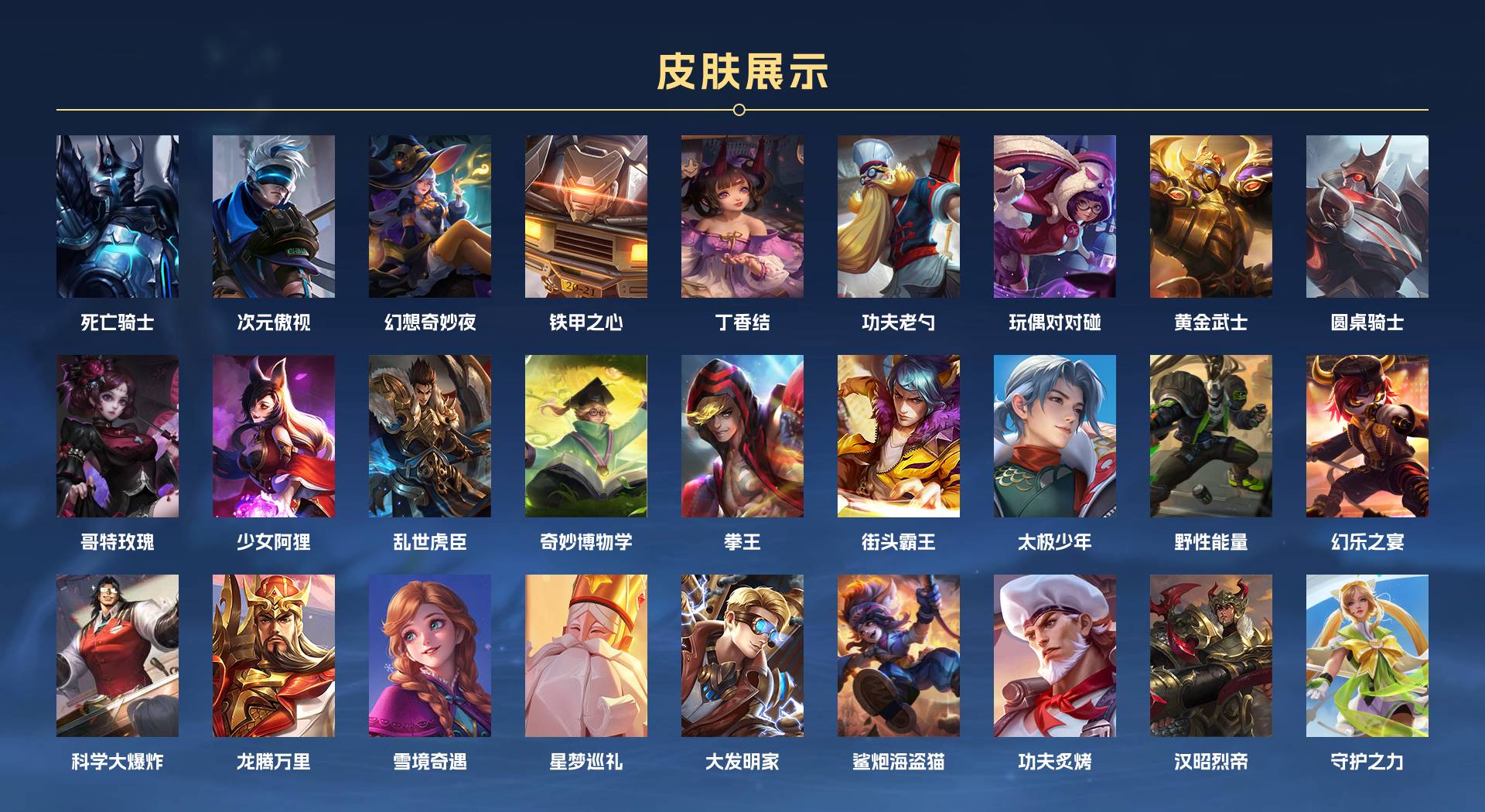 WZ3163483王者荣耀账号详情图5 WZ3163483王者荣耀账号详情图5
