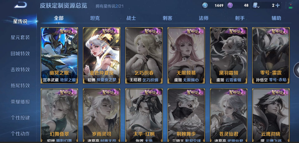 WZ3163483王者荣耀账号详情图10 WZ3163483王者荣耀账号详情图10