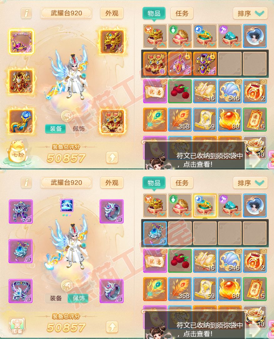 F6810大话西游账号详情图1 F6810大话西游账号详情图1