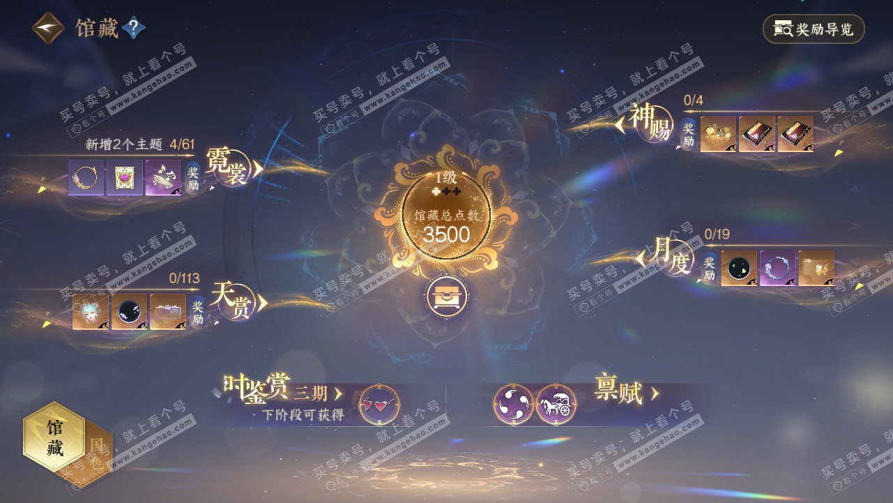 NSH314511逆水寒手游账号详情图7 NSH314511逆水寒手游账号详情图7