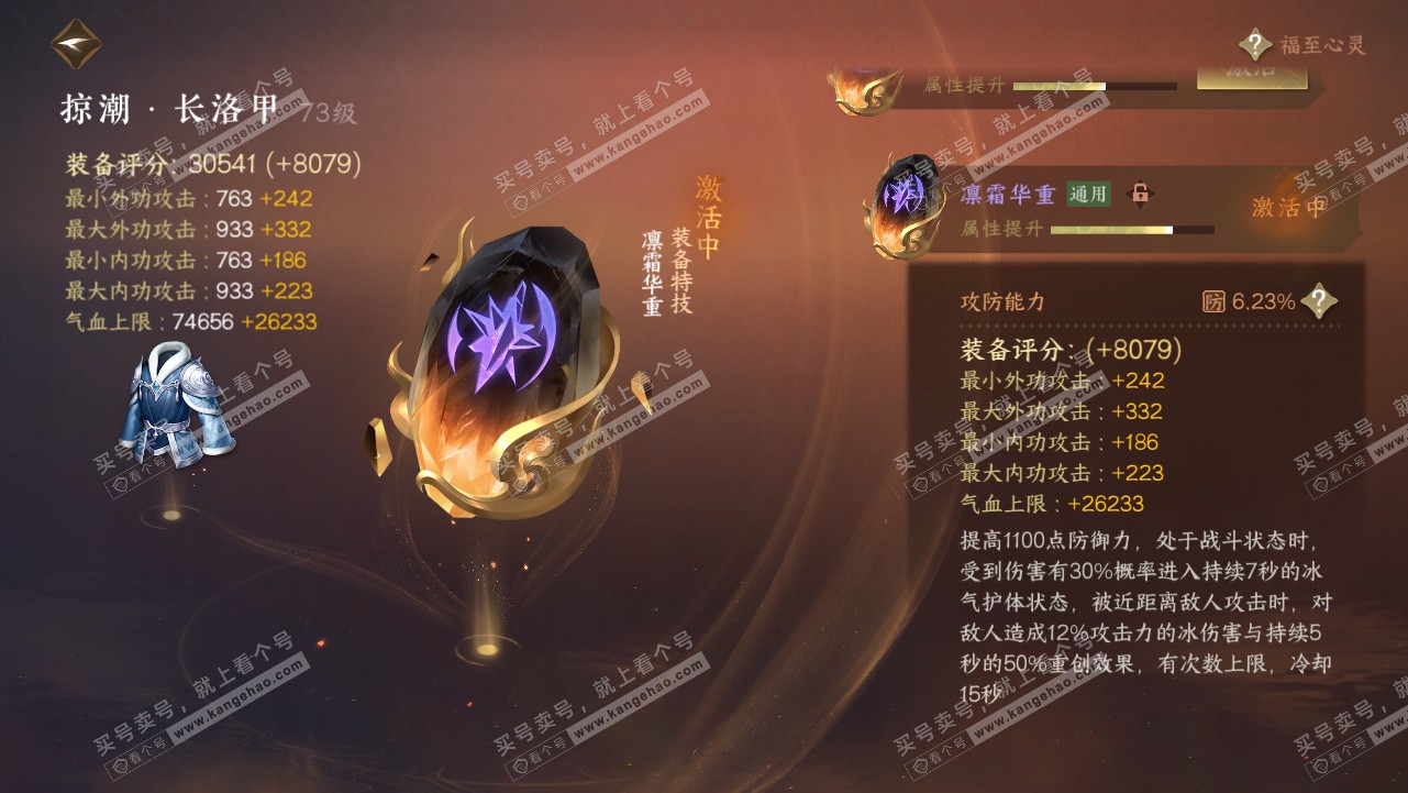 NSH314511逆水寒手游账号详情图14 NSH314511逆水寒手游账号详情图14