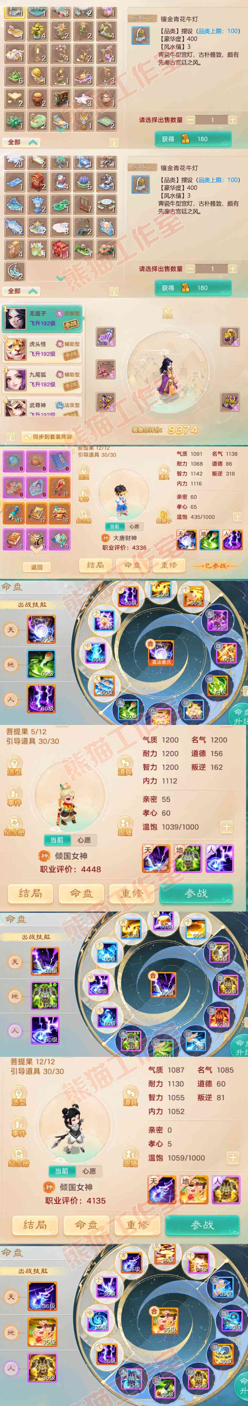 16338大话西游账号详情图8 16338大话西游账号详情图8