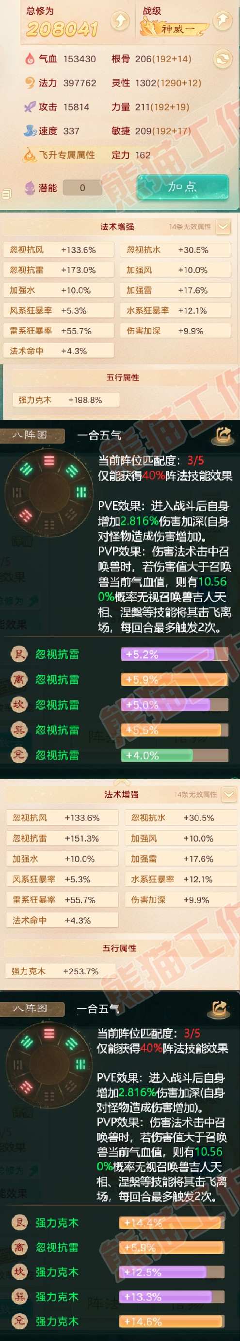 16338大话西游账号详情图2 16338大话西游账号详情图2