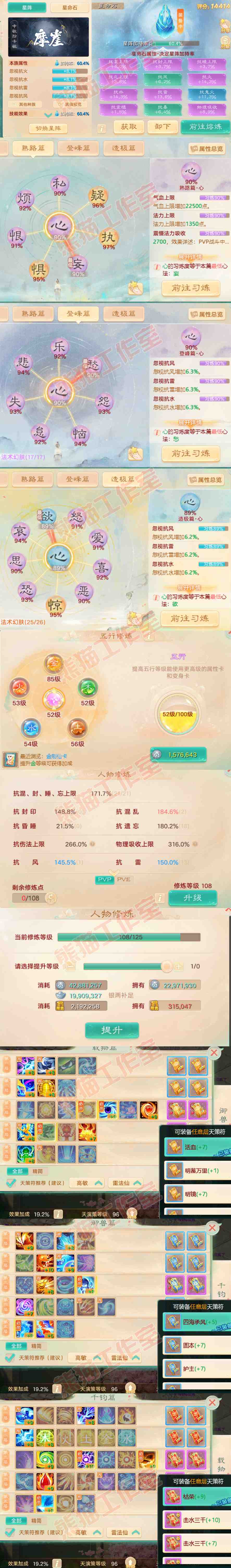 16338大话西游账号详情图3 16338大话西游账号详情图3
