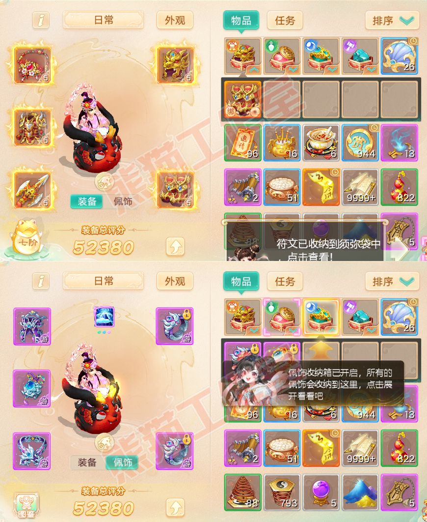 16338大话西游账号详情图1 16338大话西游账号详情图1