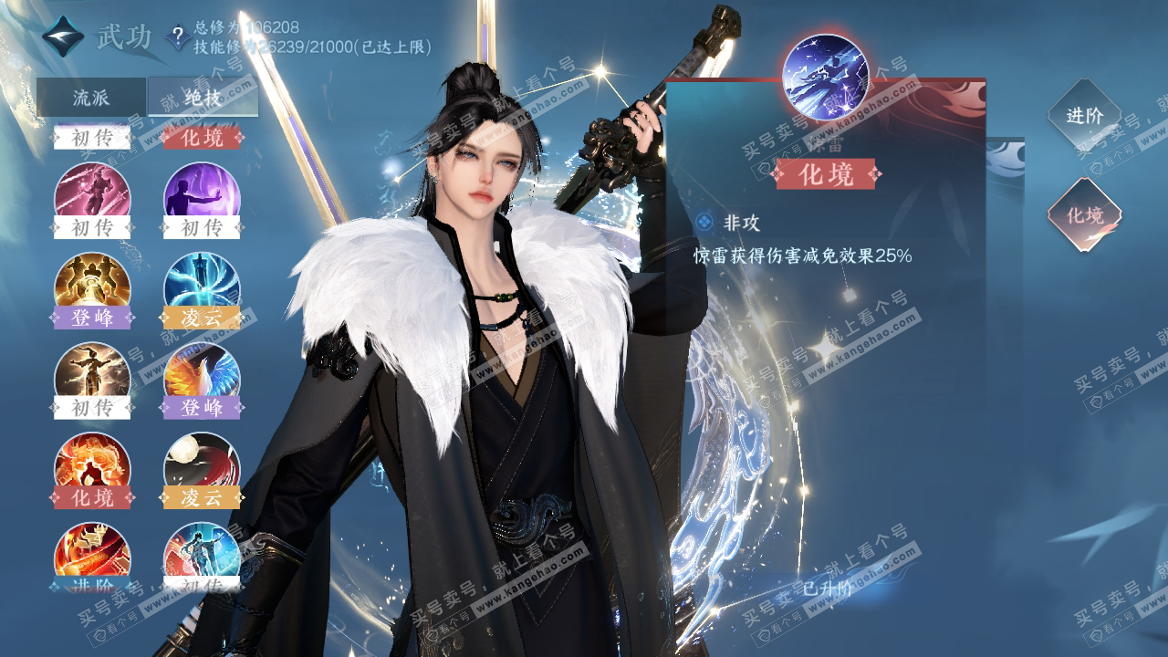 NSH314509逆水寒手游账号详情图26
