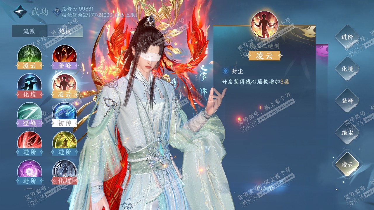 NSH314512逆水寒手游账号详情图30