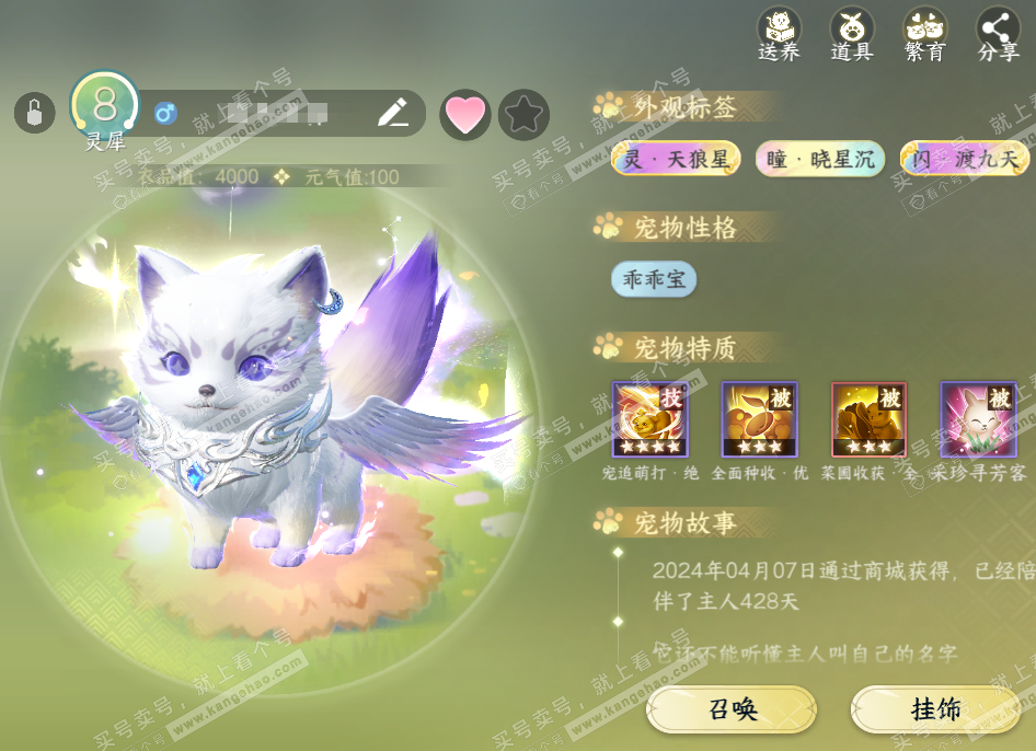NSH314512逆水寒手游账号详情图28