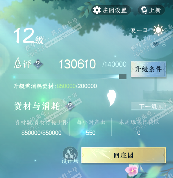 NSH314512逆水寒手游账号详情图58