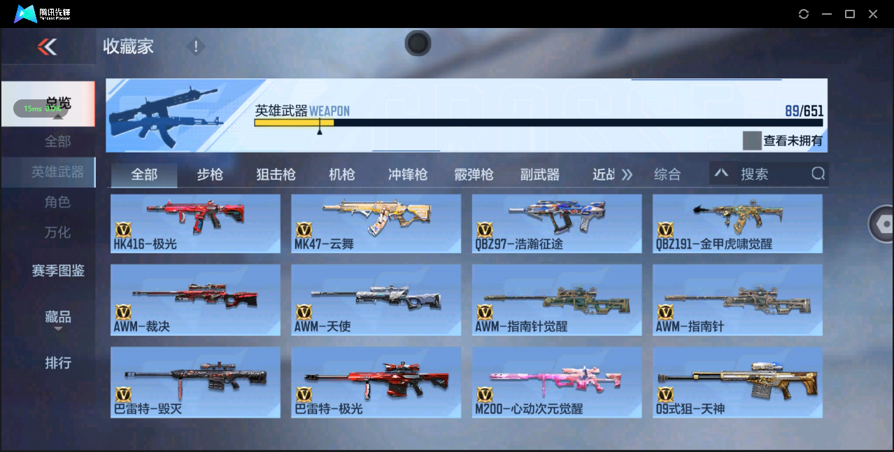 CFM332232枪战王者账号详情图5 CFM332232枪战王者账号详情图5