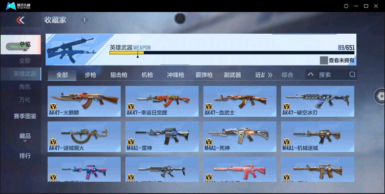 CFM332232枪战王者账号详情图3 CFM332232枪战王者账号详情图3