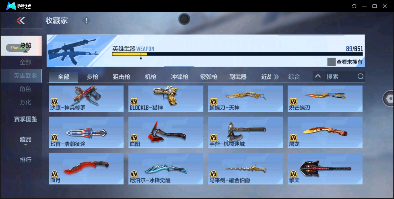 CFM332232枪战王者账号详情图8 CFM332232枪战王者账号详情图8