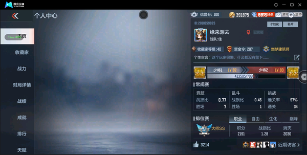 枪战王者账号苹果QQ【苹果QQ】AK47-火麒麟
AK47-谜城烟火
AK47-幸运日觉醒
M4A1-雷神
AK47-血武士
M4A1-死神
AK47-破空冰刃
M4A1-机械迷城
