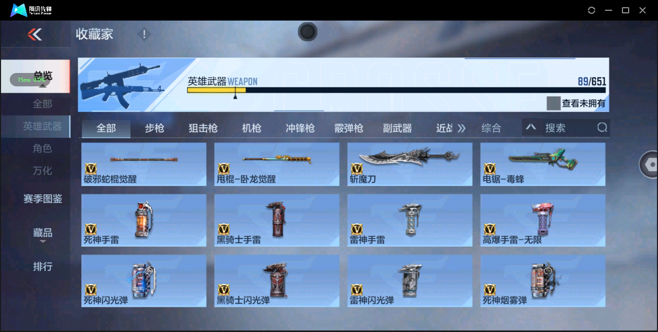 CFM332232枪战王者账号详情图9 CFM332232枪战王者账号详情图9