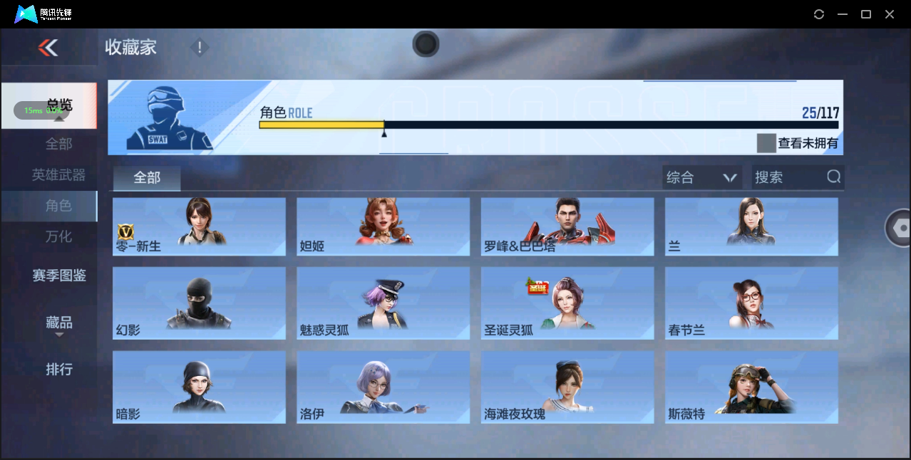 CFM332232枪战王者账号详情图11 CFM332232枪战王者账号详情图11