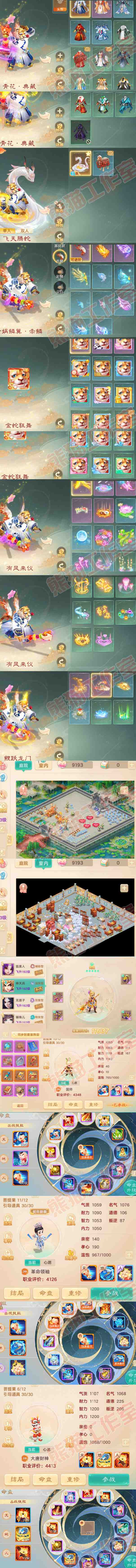 K2087大话西游账号详情图7 K2087大话西游账号详情图7