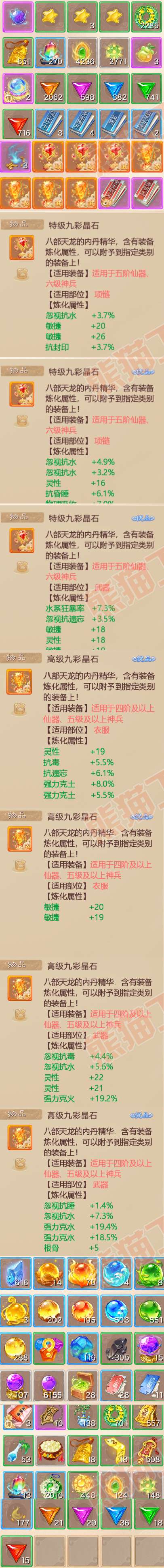 K2087大话西游账号详情图6 K2087大话西游账号详情图6