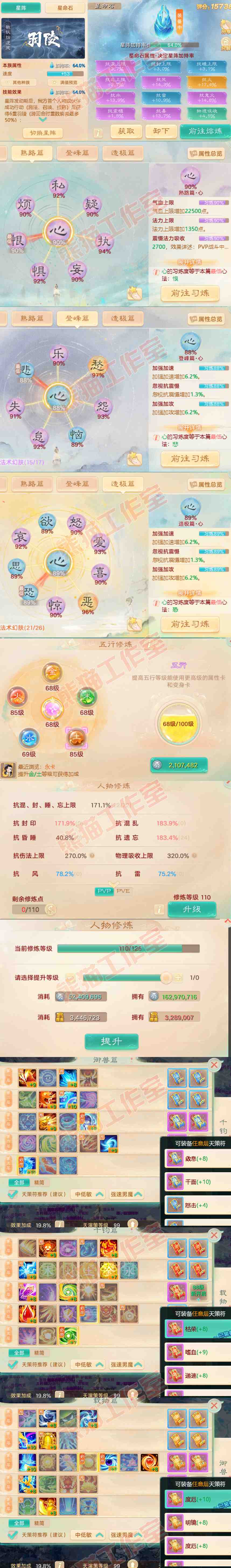 K2087大话西游账号详情图3 K2087大话西游账号详情图3