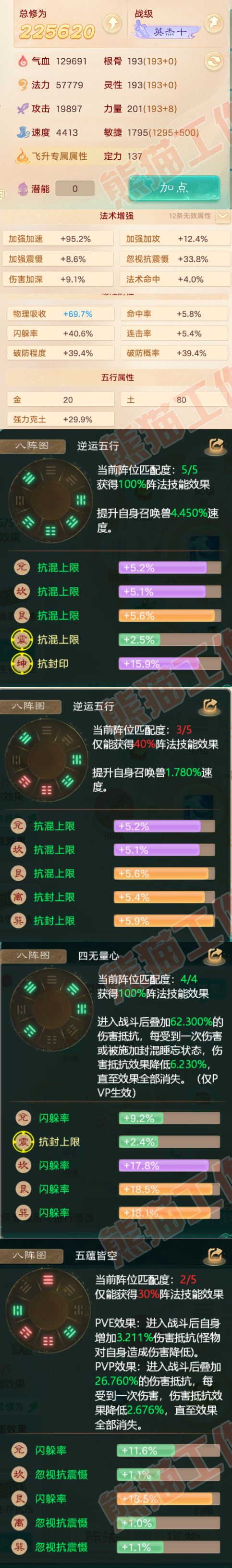 K2087大话西游账号详情图2 K2087大话西游账号详情图2