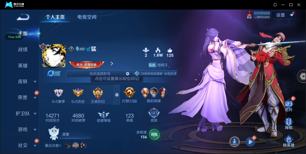WZ3163328王者荣耀账号详情图6 WZ3163328王者荣耀账号详情图6