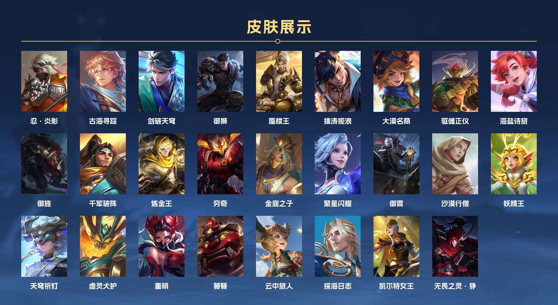 WZ3163328王者荣耀账号详情图5 WZ3163328王者荣耀账号详情图5