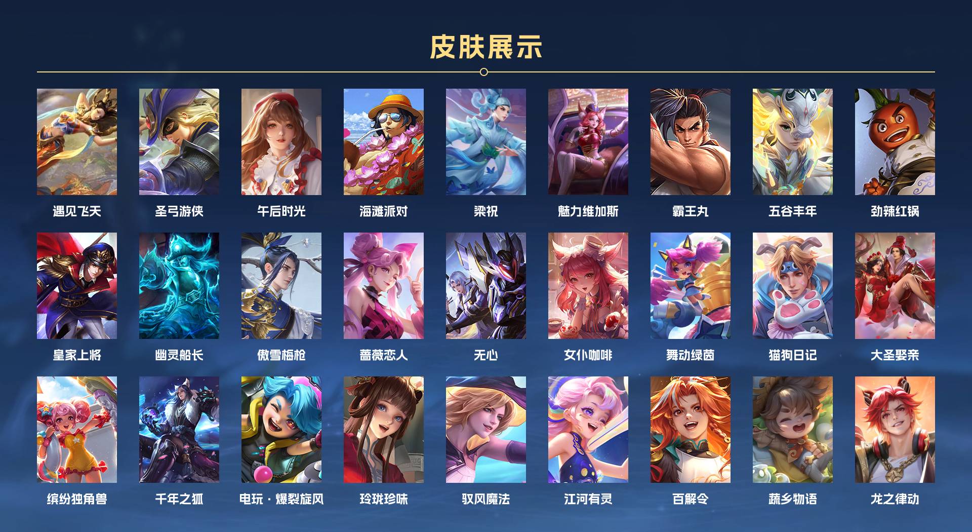 WZ3163328王者荣耀账号详情图2 WZ3163328王者荣耀账号详情图2