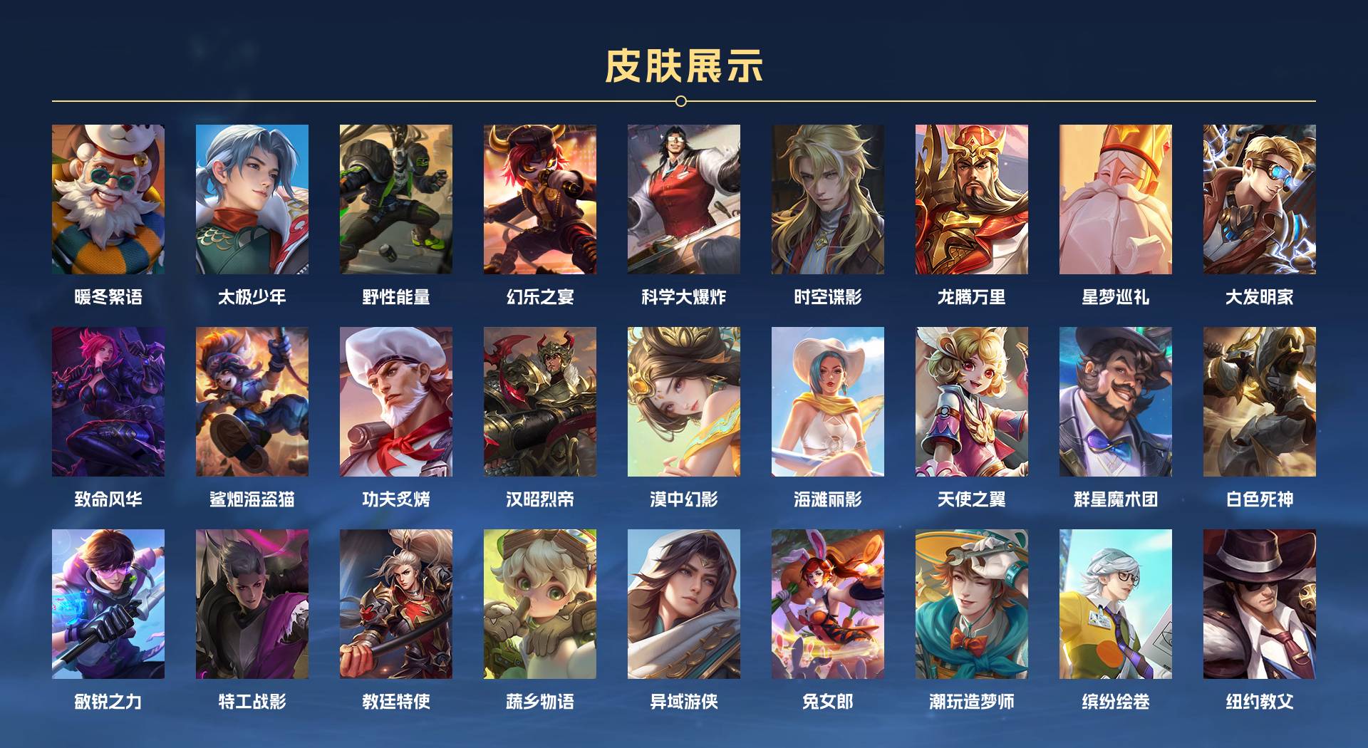 WZ3163328王者荣耀账号详情图4 WZ3163328王者荣耀账号详情图4