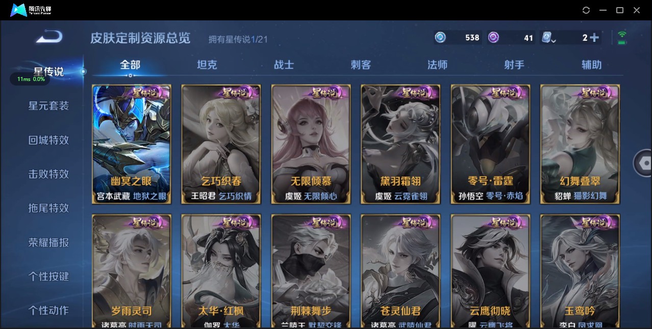 WZ3163328王者荣耀账号详情图8 WZ3163328王者荣耀账号详情图8