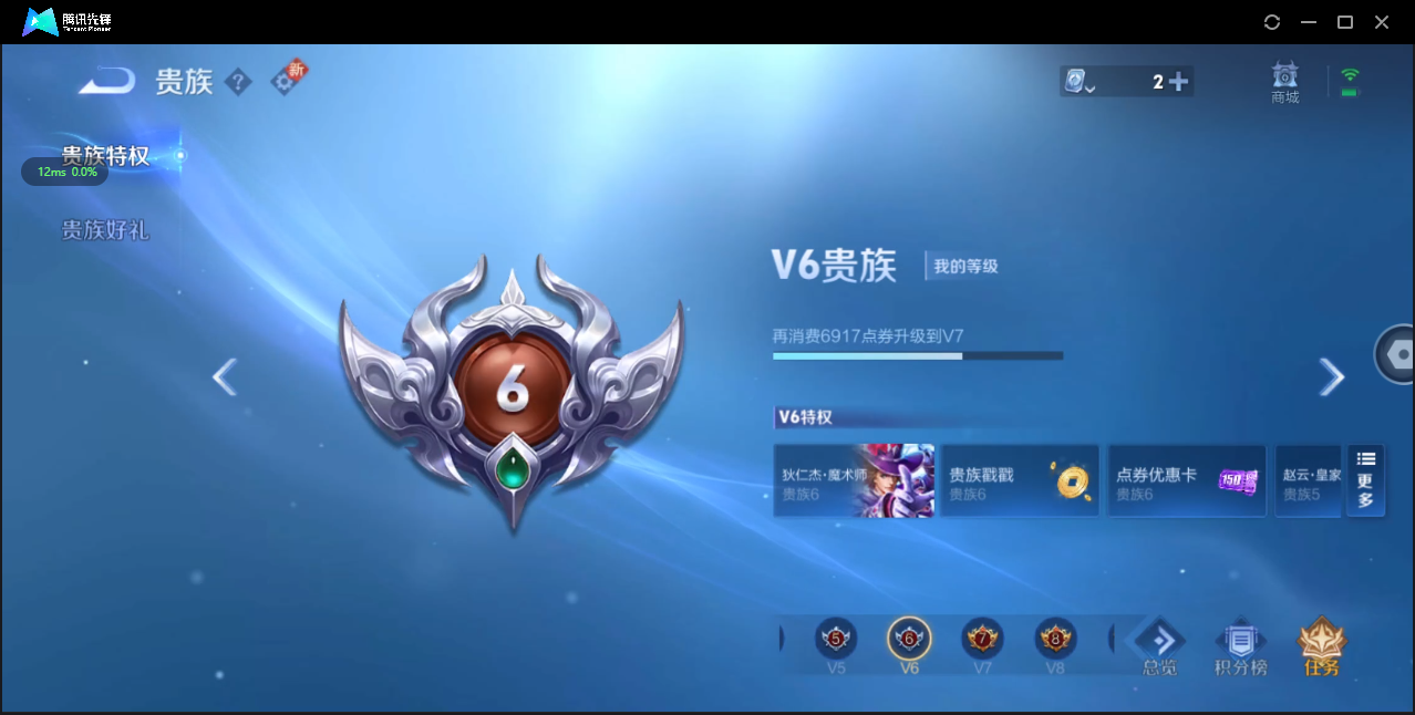 WZ3163328王者荣耀账号详情图9 WZ3163328王者荣耀账号详情图9