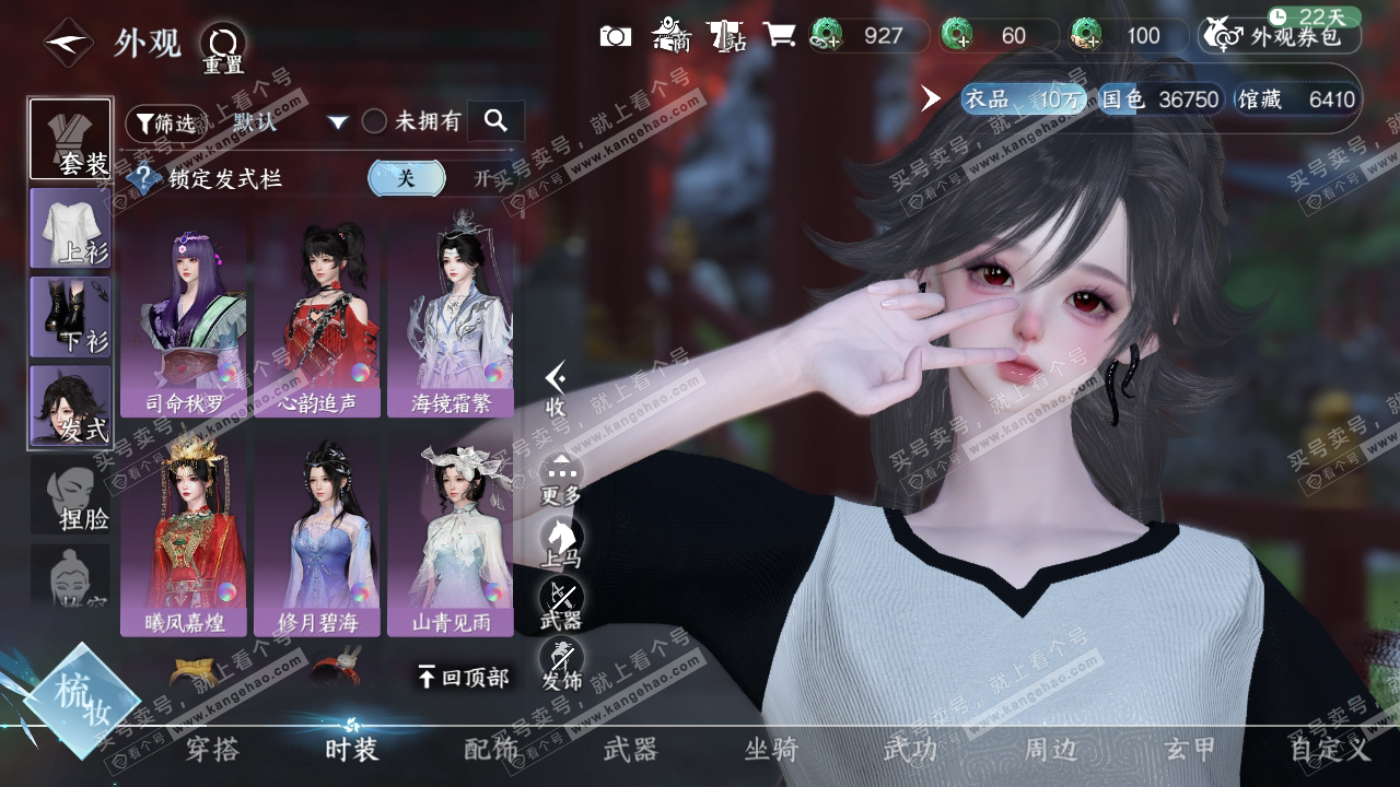 NSH314515逆水寒手游账号详情图8 NSH314515逆水寒手游账号详情图8