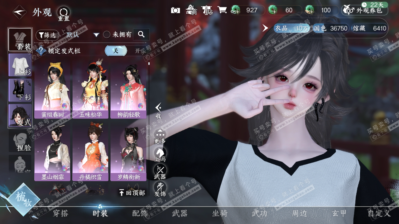 NSH314515逆水寒手游账号详情图9 NSH314515逆水寒手游账号详情图9