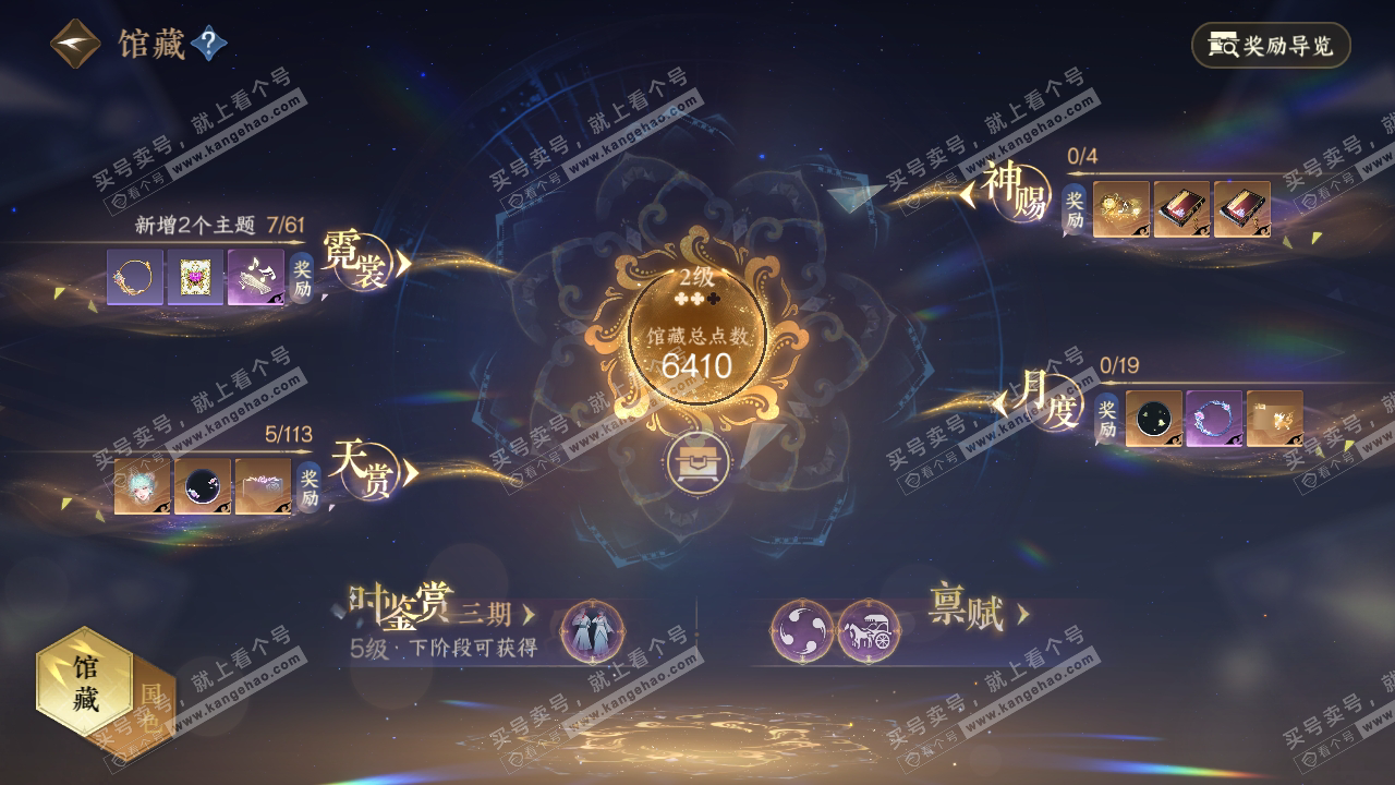 NSH314515逆水寒手游账号详情图19 NSH314515逆水寒手游账号详情图19