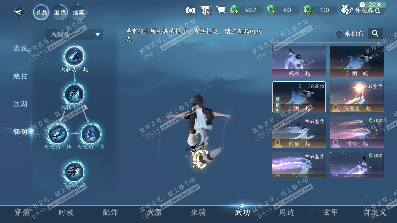 NSH314515逆水寒手游账号详情图12 NSH314515逆水寒手游账号详情图12