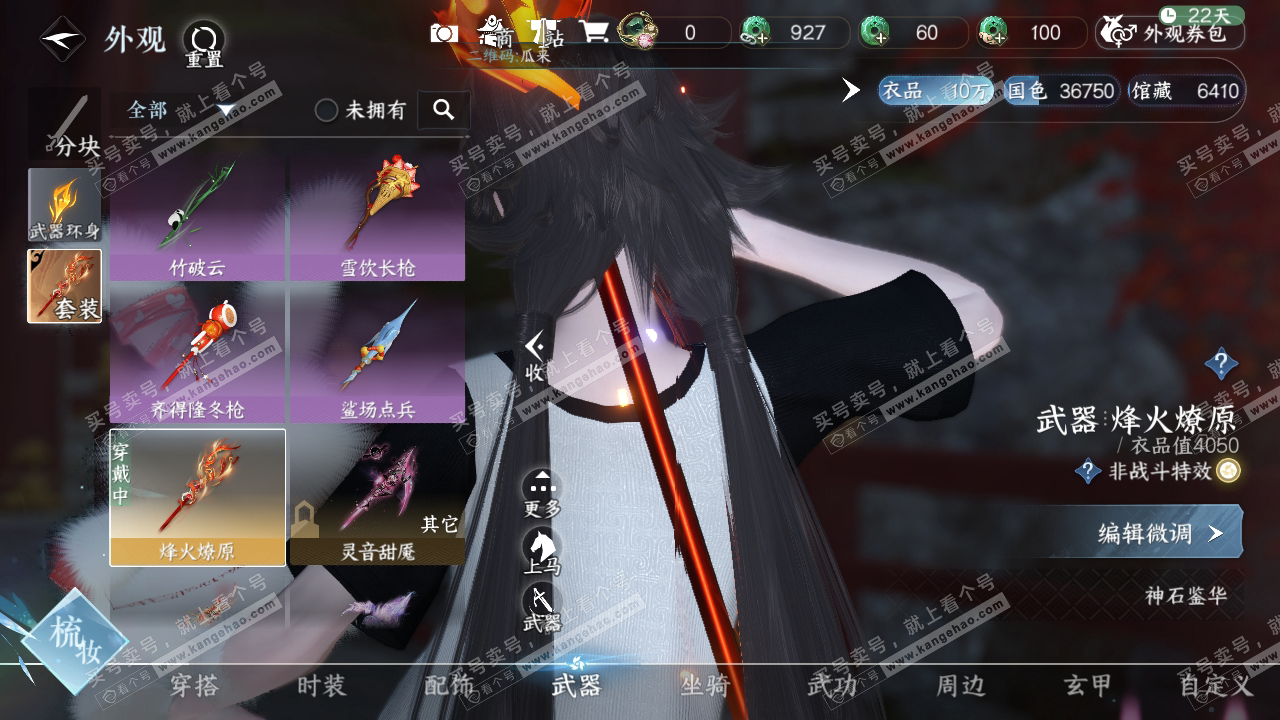 NSH314515逆水寒手游账号详情图11 NSH314515逆水寒手游账号详情图11