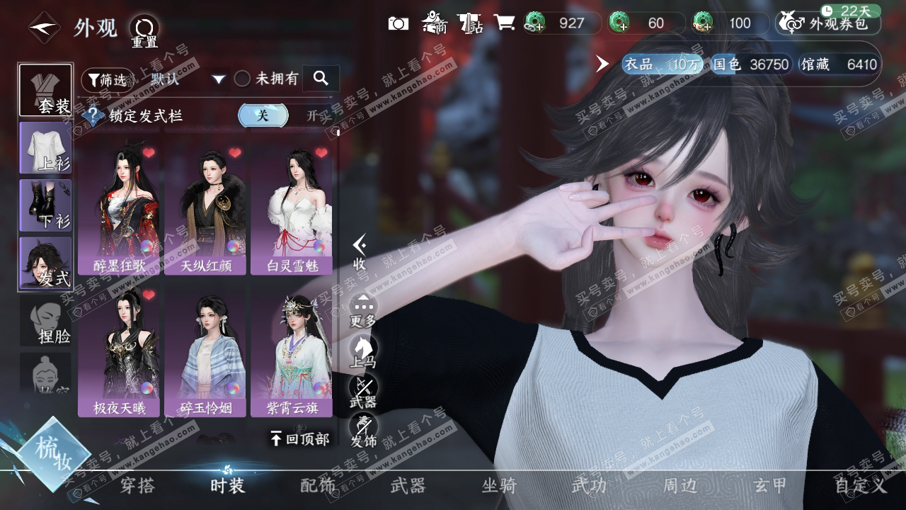 NSH314515逆水寒手游账号详情图7 NSH314515逆水寒手游账号详情图7