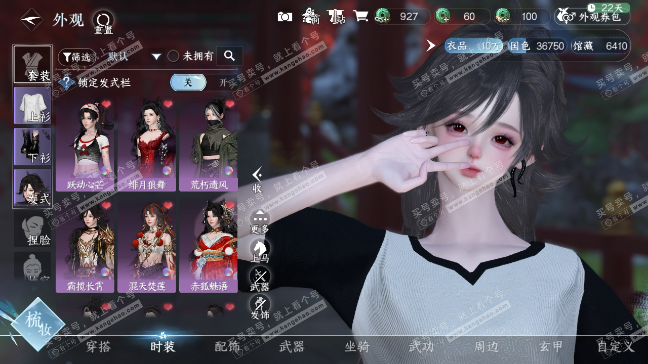 NSH314515逆水寒手游账号详情图6 NSH314515逆水寒手游账号详情图6