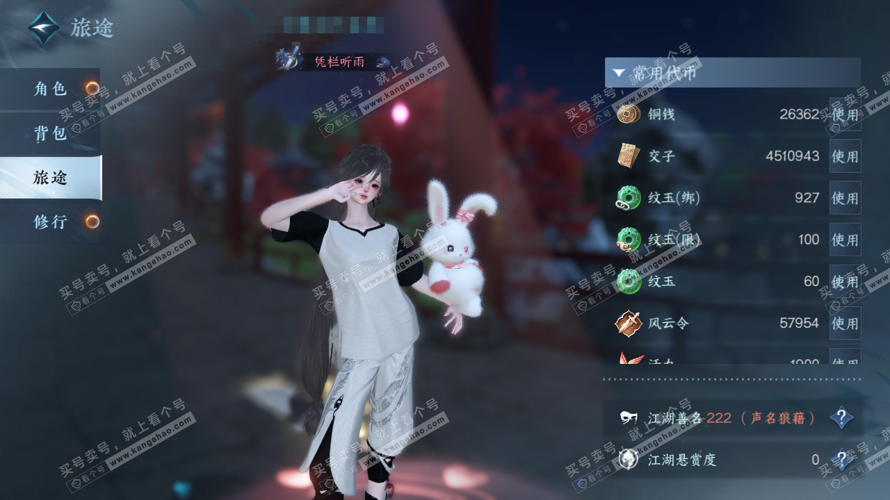NSH314515逆水寒手游账号详情图5 NSH314515逆水寒手游账号详情图5