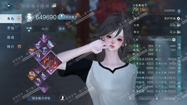 逆水寒手游账号逐中原应看千秋官服应看千秋 女血河(龙吟) 评分64.9w 累充凭栏 衣品10w 国色3.6w 馆藏6.4k 8颗已用天赏【天霓染】丹橘【天赏发式】濯锋-熙明-雪牵情【天赏武器】火武【天赏技能】绯烟香袅-白虎...