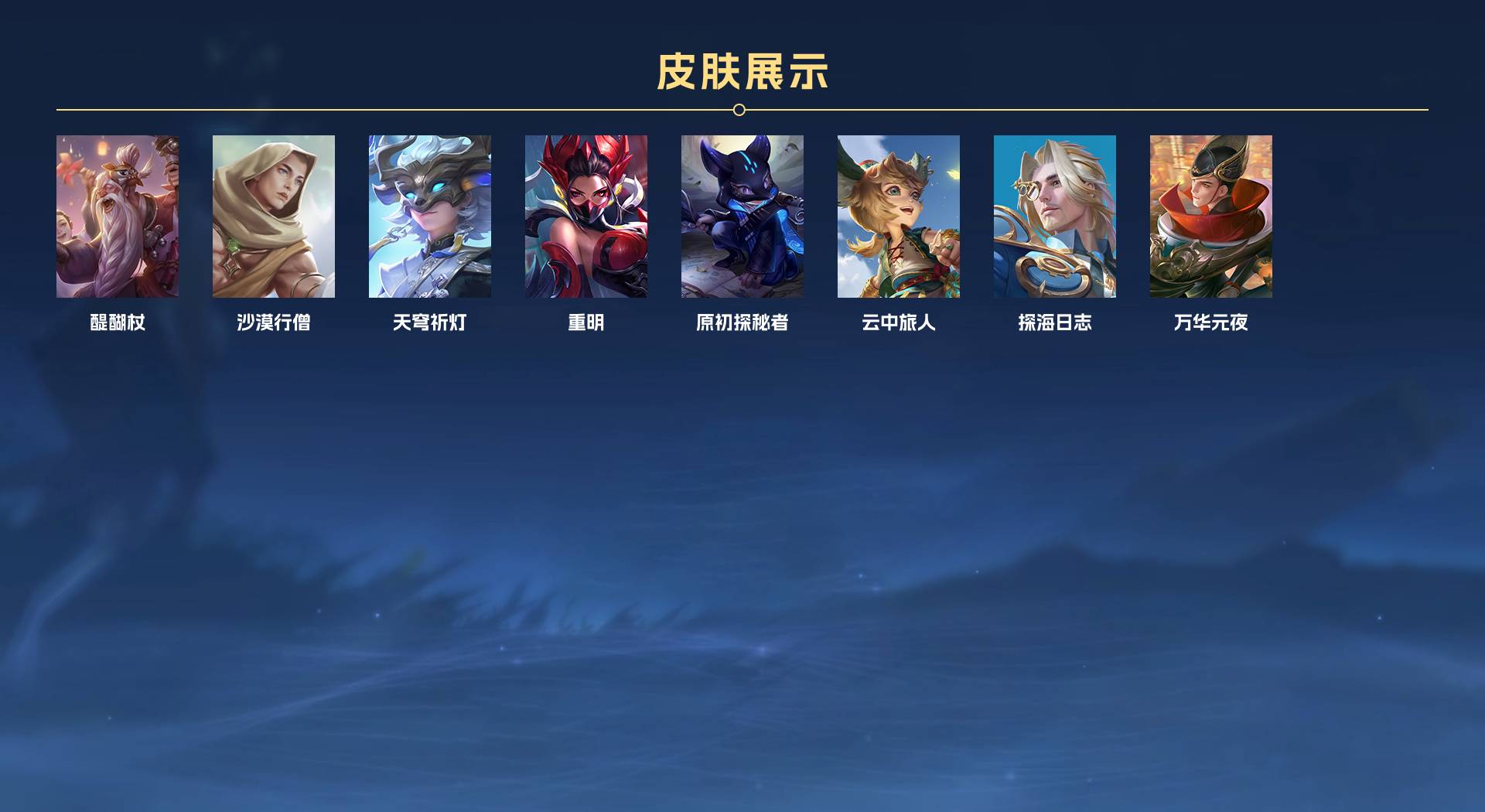 WZ3163353王者荣耀账号详情图4 WZ3163353王者荣耀账号详情图4