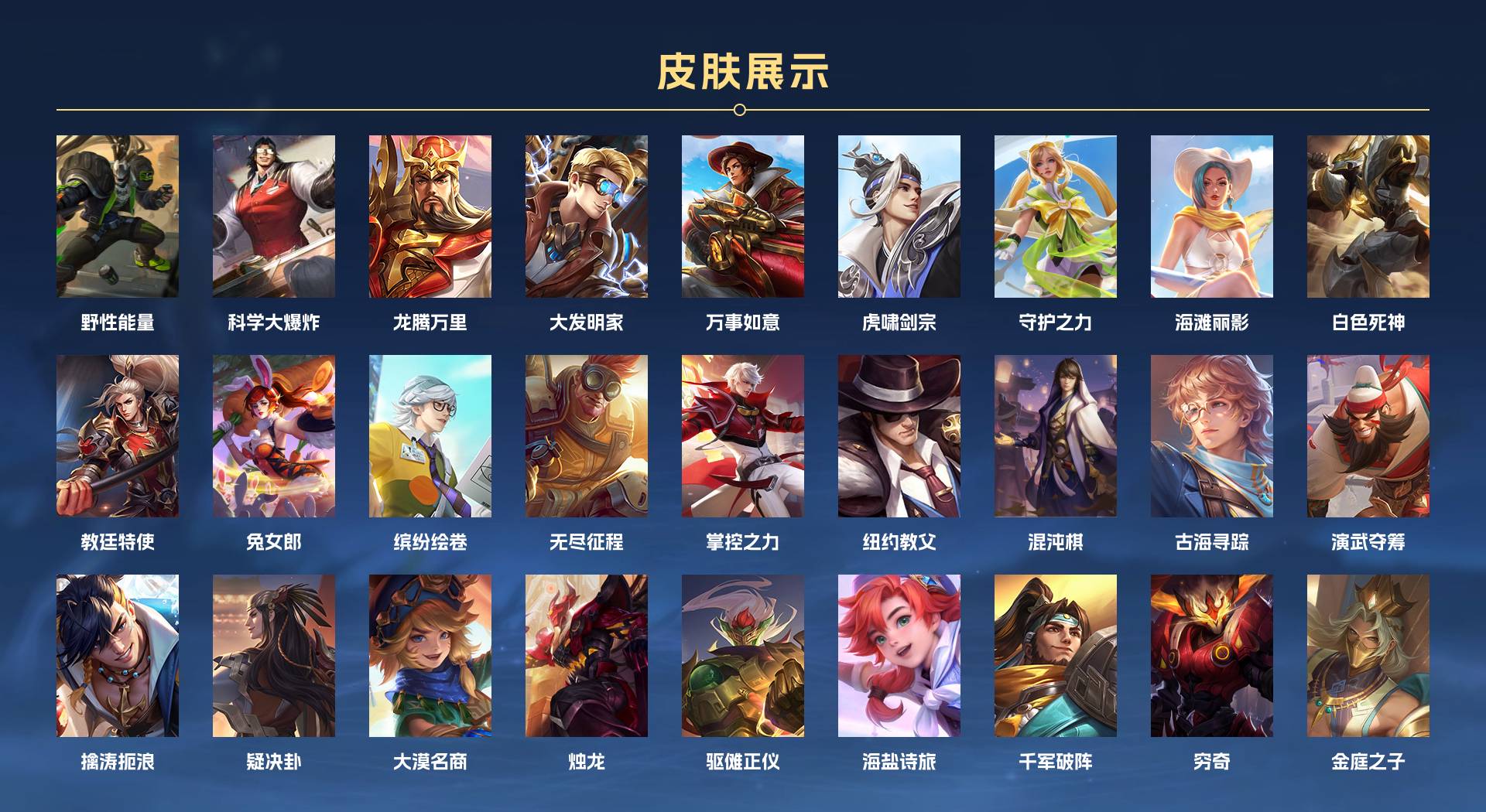 WZ3163353王者荣耀账号详情图3 WZ3163353王者荣耀账号详情图3