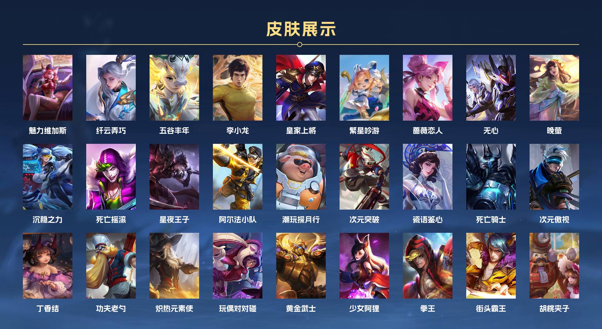 WZ3163353王者荣耀账号详情图2 WZ3163353王者荣耀账号详情图2