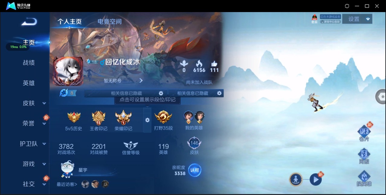 WZ3163432王者荣耀账号详情图6 WZ3163432王者荣耀账号详情图6