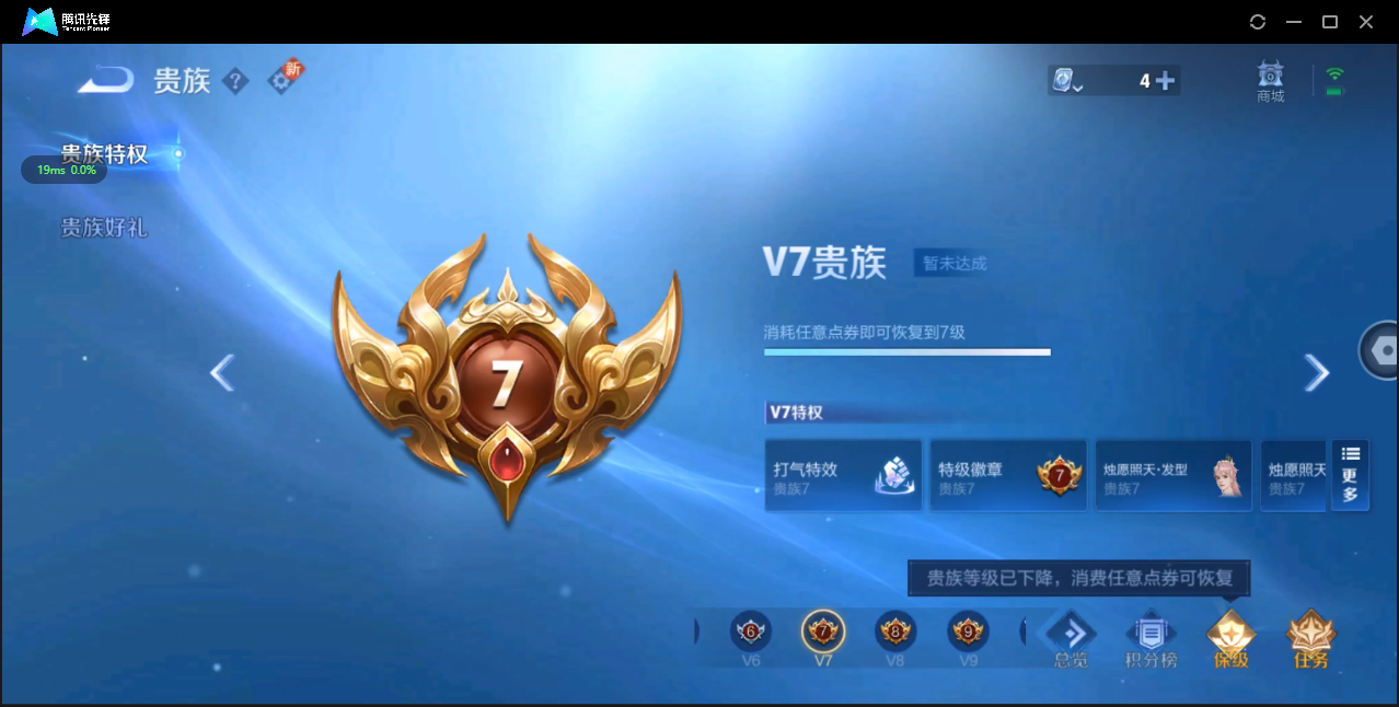 WZ3163432王者荣耀账号详情图8 WZ3163432王者荣耀账号详情图8