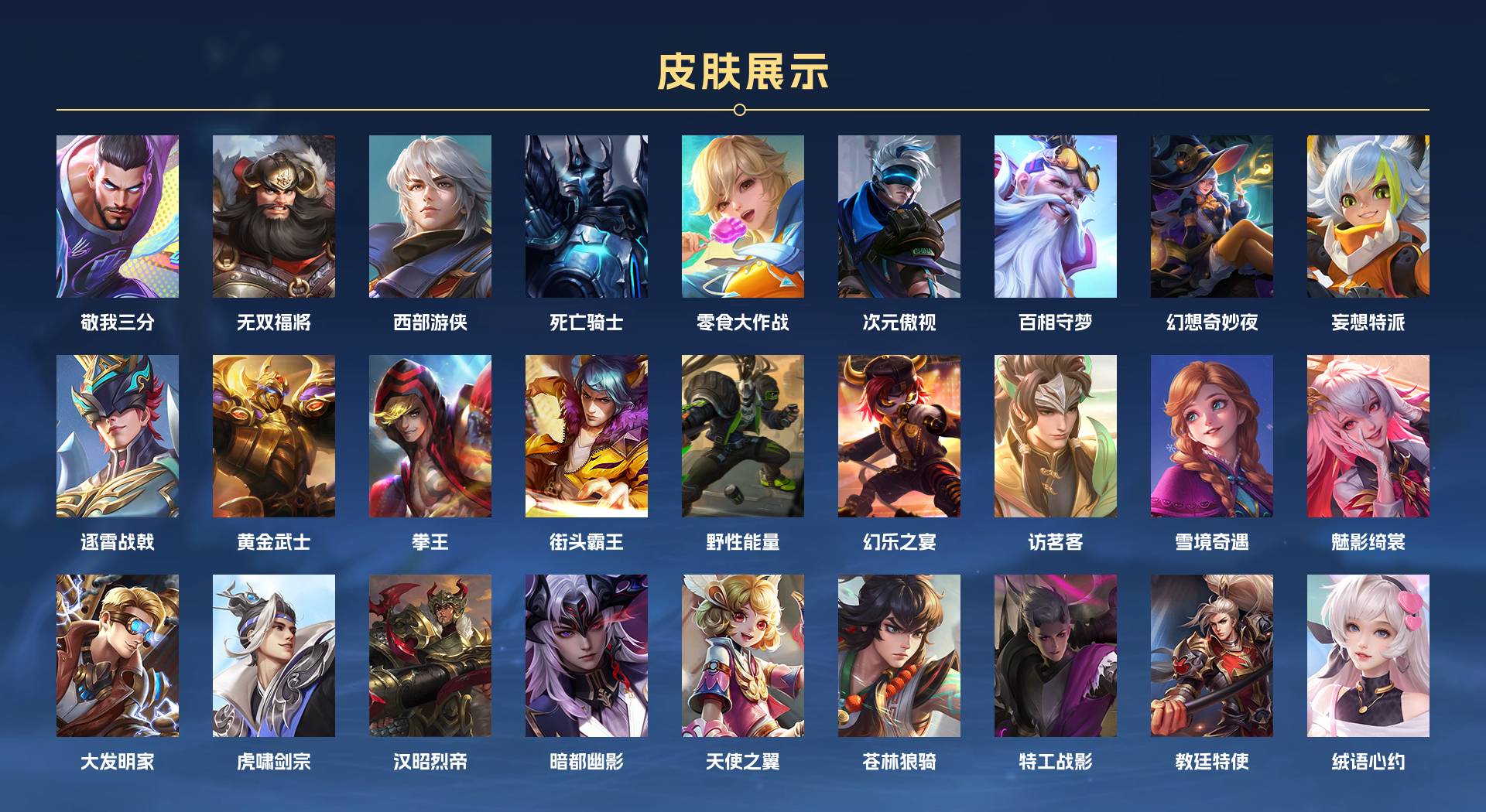 WZ3163432王者荣耀账号详情图4 WZ3163432王者荣耀账号详情图4
