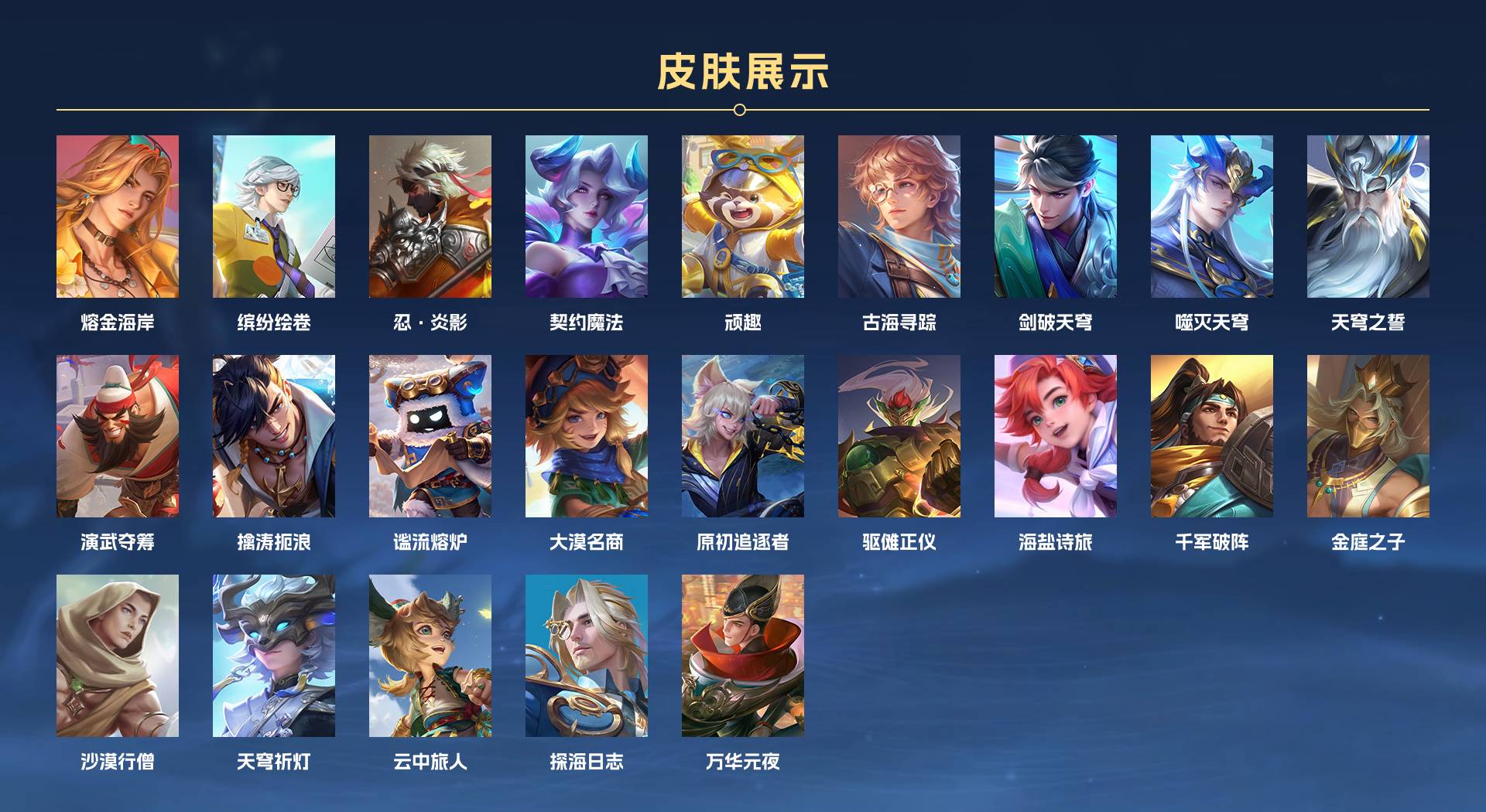WZ3163432王者荣耀账号详情图5 WZ3163432王者荣耀账号详情图5