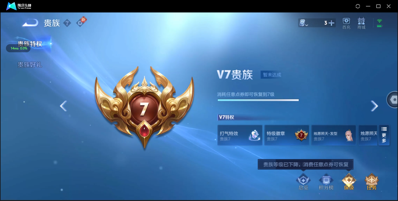 WZ3163456王者荣耀账号详情图8 WZ3163456王者荣耀账号详情图8