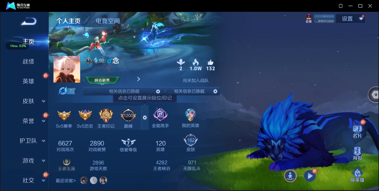 WZ3163456王者荣耀账号详情图6 WZ3163456王者荣耀账号详情图6