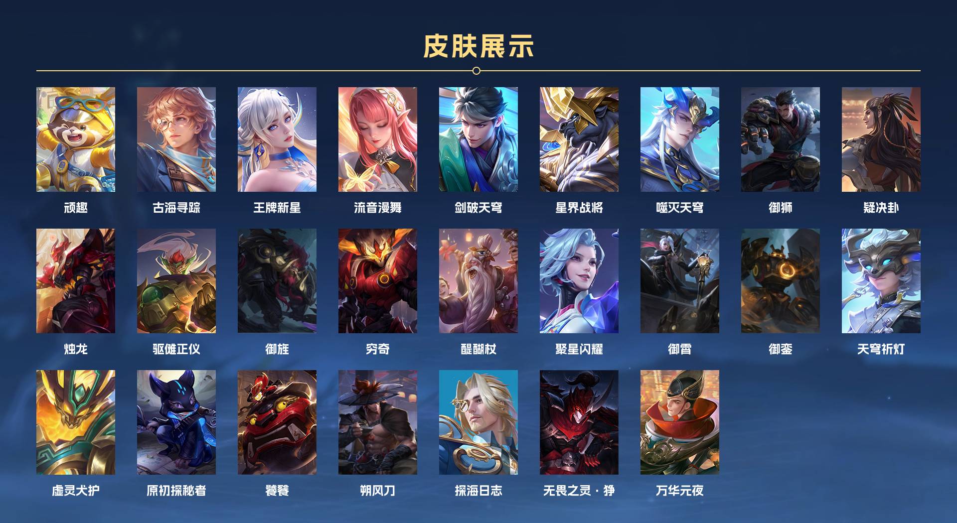 WZ3163456王者荣耀账号详情图5 WZ3163456王者荣耀账号详情图5