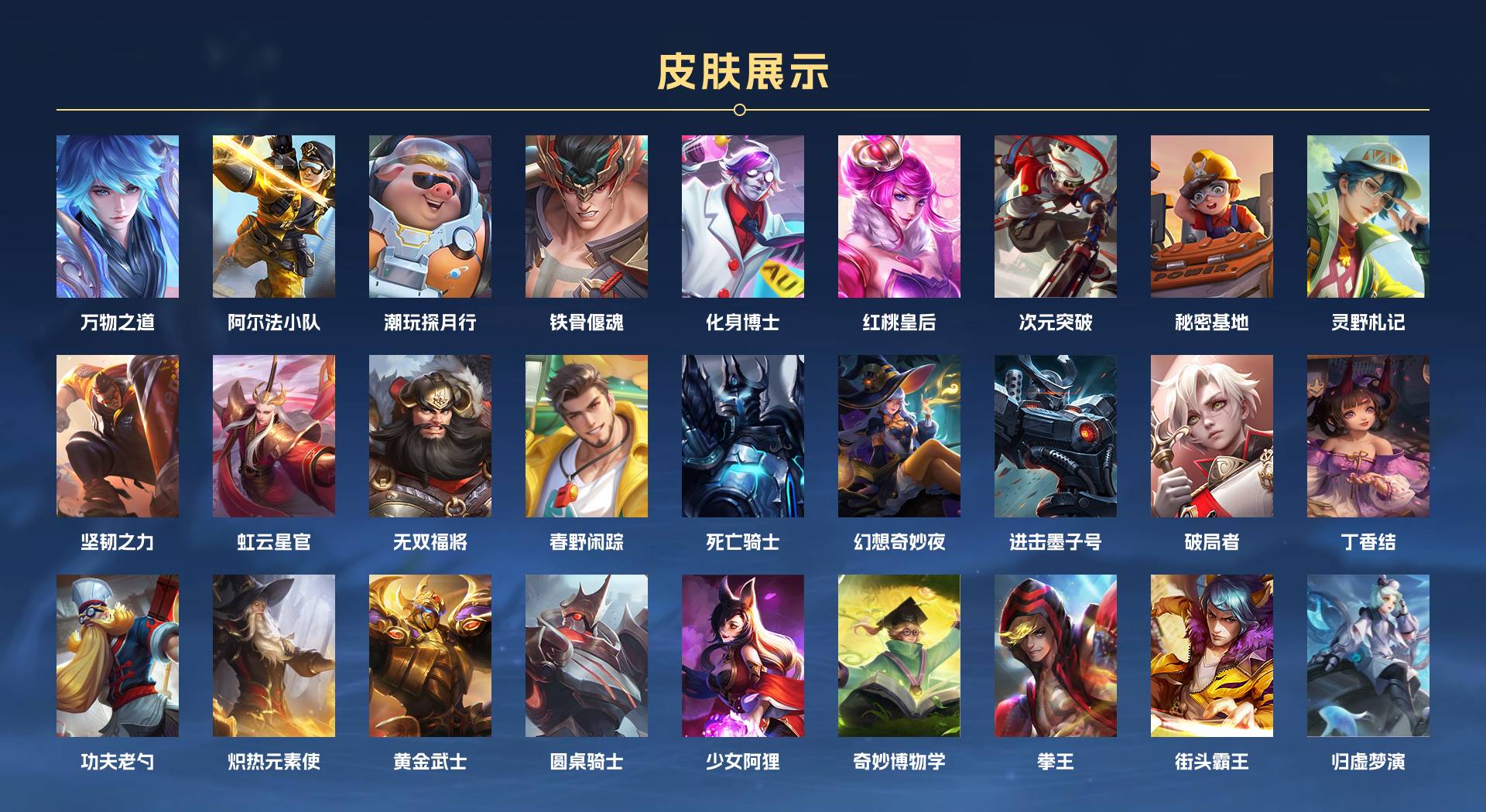 WZ3163456王者荣耀账号详情图3 WZ3163456王者荣耀账号详情图3