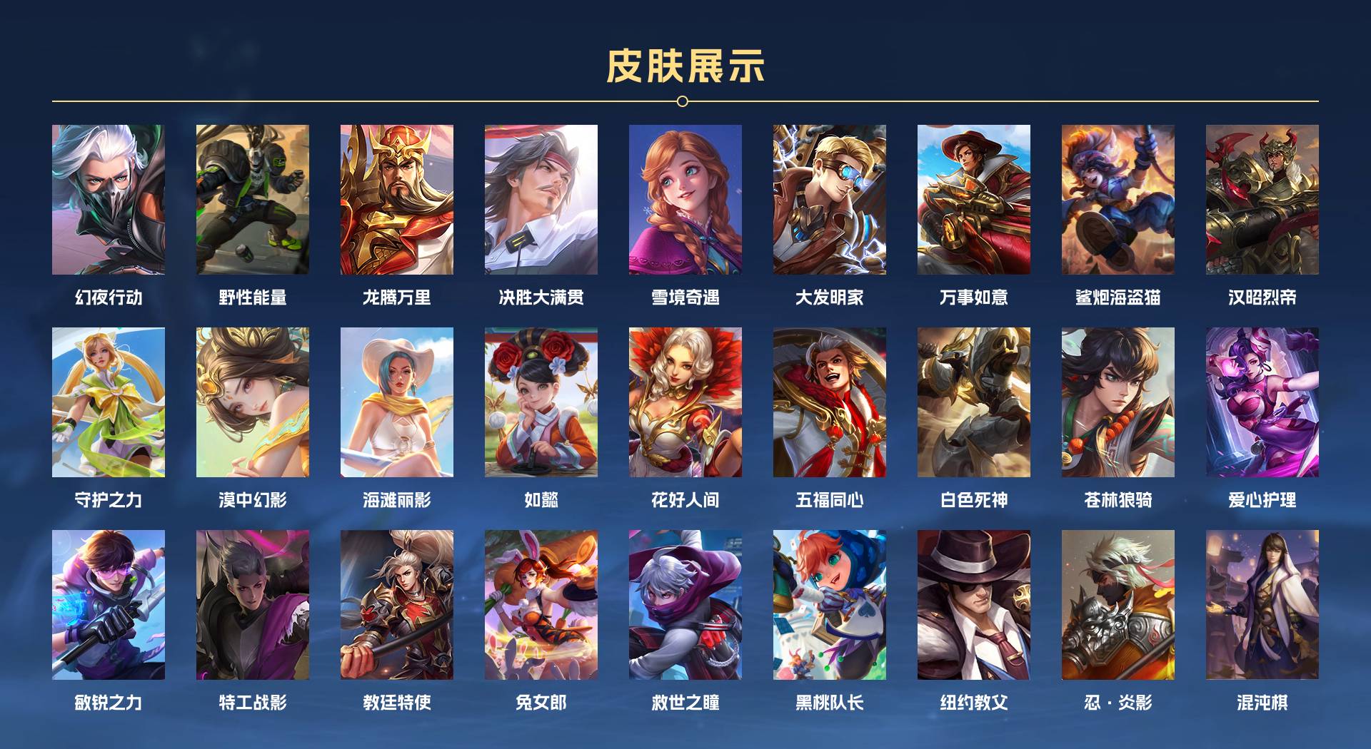 WZ3163456王者荣耀账号详情图4 WZ3163456王者荣耀账号详情图4